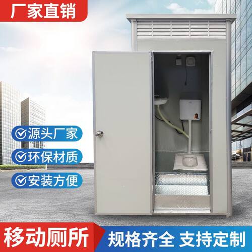户外移动厕所卫生间工地