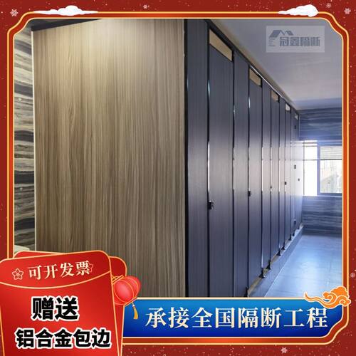 公共卫生间隔断板学校洗
