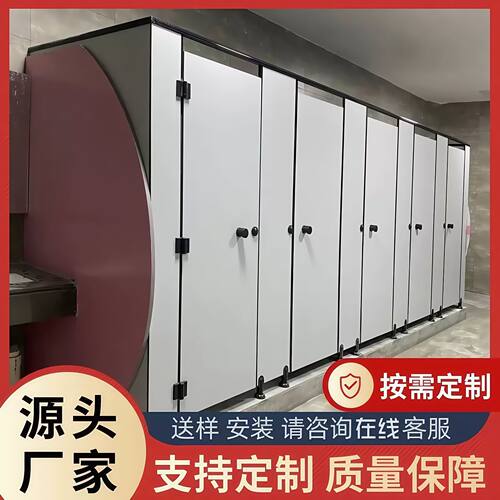 公共卫生间隔断板自装商