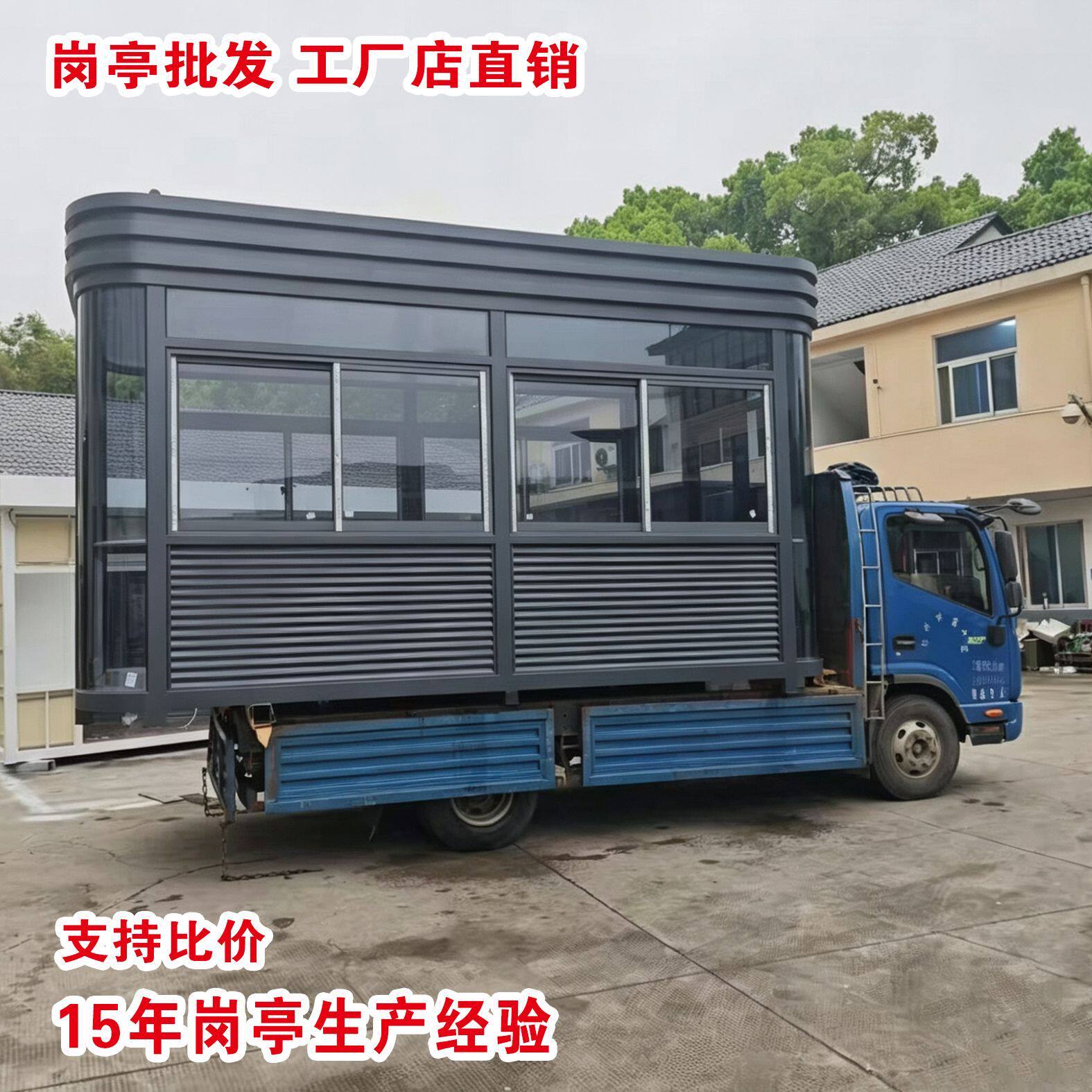 可移动治安亭厂家钢结构岗亭保安亭户外门卫值班室停车场收费岗亭