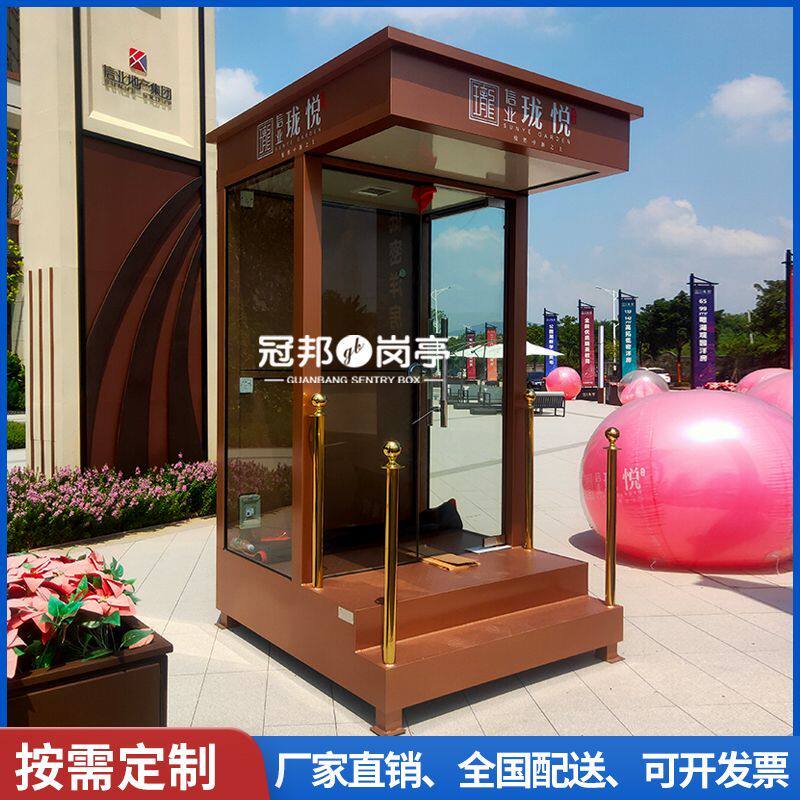 现货形象岗亭保安亭户外可移动礼宾站台售楼部艺术门卫值班室厂家