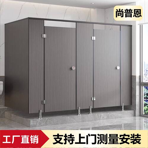 公共卫生间隔断板厕所学