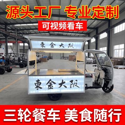 小吃三轮餐车专用电动摆