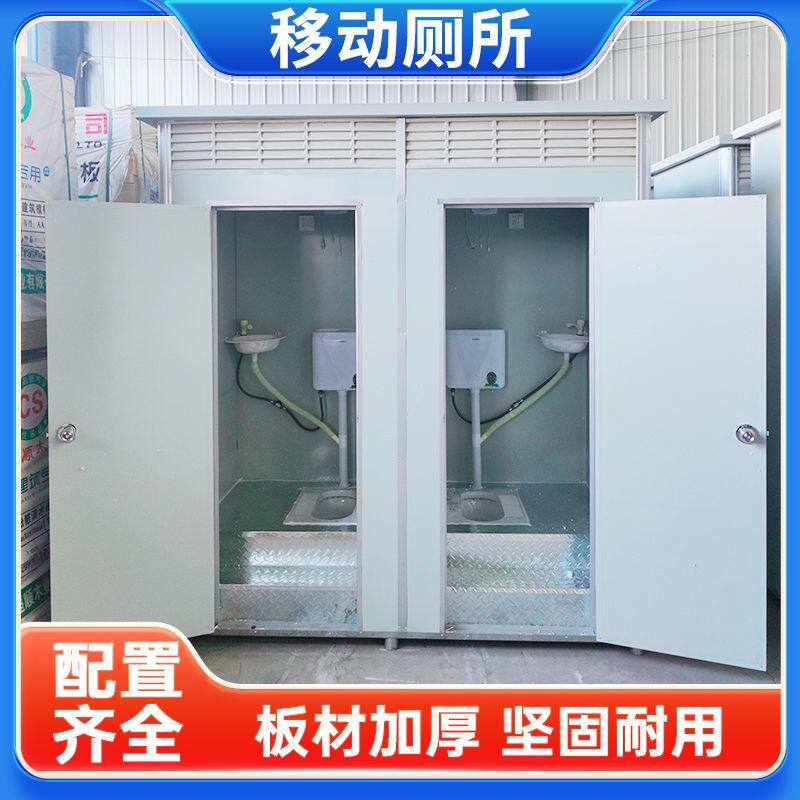 移动厕所卫生间户外洗手