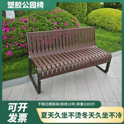 奔帆新中式塑料户外长椅5