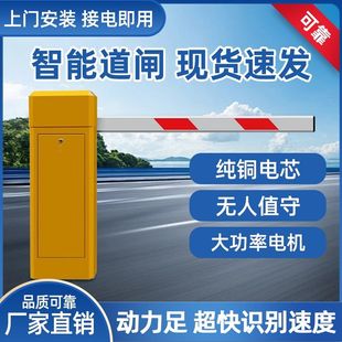 停车场道闸机遥控闸机工地挡车器自动收费系统栅栏空降广告道闸