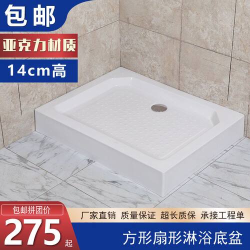 防滑亚克力加厚加大淋浴