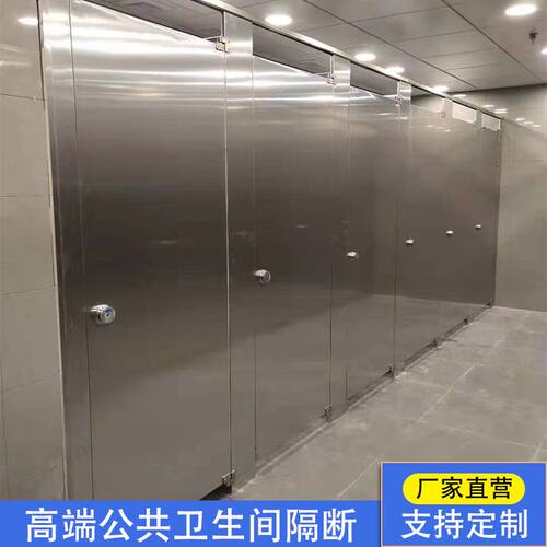 公共卫生间隔断学校洗手