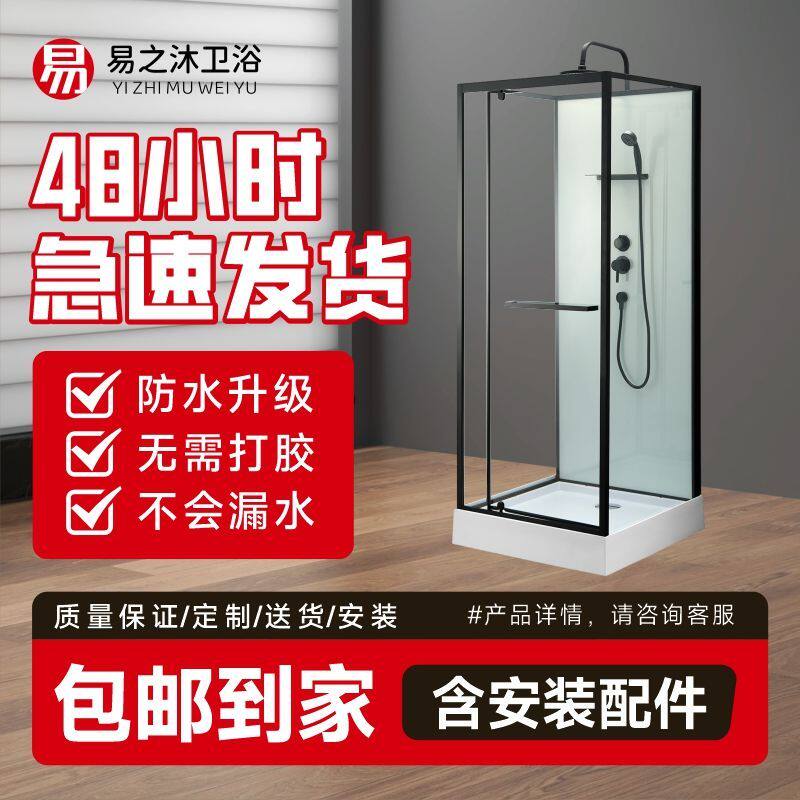 家用整体淋浴房浴室一体式卫生间钢化玻璃洗澡房沐浴小户型隔断