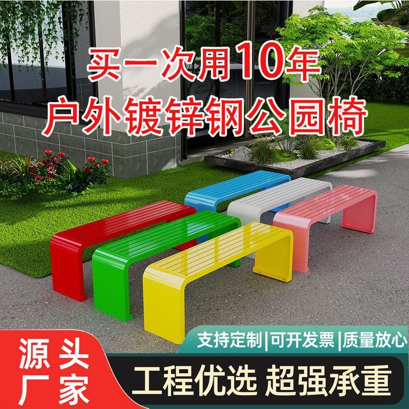 公园椅户外休闲长椅子室外庭院球场休息长条凳商场座椅广场露天凳