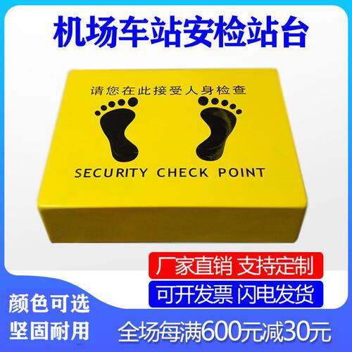 安检台机场站台玻璃钢站