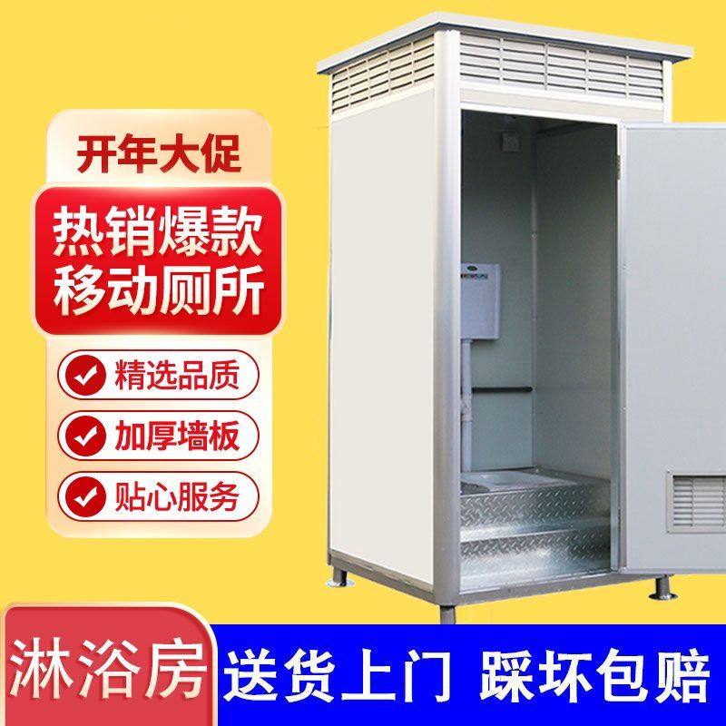 移动厕所卫生间户外农村旱厕改造家用室外洗澡间工地淋浴房,商业/办公家具,岗亭/商铺售货亭/工作房/移动房,淘宝优惠券,粉丝福利购,淘宝优惠卷