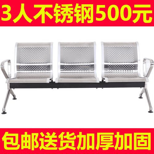 连排椅三人位不锈钢候诊