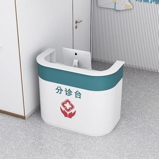导诊台预检分诊台医院护士站导医台牙科诊所前台口腔门诊接待台