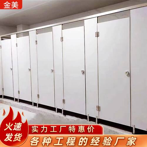 公共卫生间隔断板厕所抗