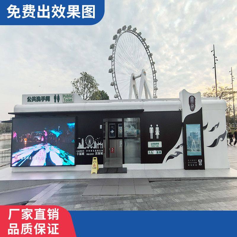 移动厕所卫生间户外景区广场工地环保公共洗手间淋浴房定制直销,商业/办公家具,岗亭/商铺售货亭/工作房/移动房,淘宝优惠券,粉丝福利购,淘宝优惠卷