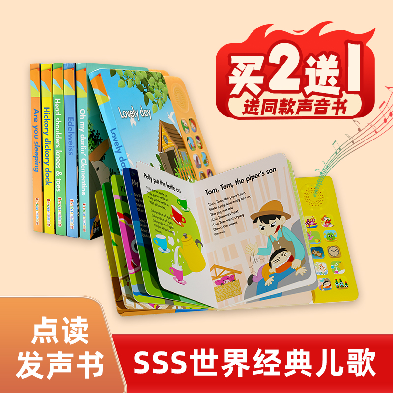 SSS标准英语启蒙儿歌发声书