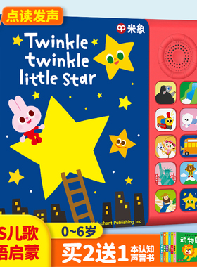 SSS英语启蒙儿歌发声书 英文童谣音乐书 宝宝歌词 宝宝巴士儿童点读版有声绘本书  幼儿磨耳朵ABCsong字母 老师推荐0到6岁早教书
