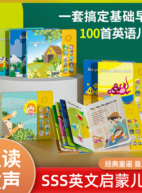 SSS英文儿歌发声书英语启蒙童谣 宝宝歌词 纯英文绘本音乐书 撕不烂儿童点读版有声书 世界经典ABC字母歌 0到3岁早教书