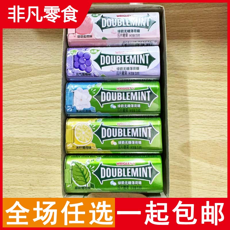 绿箭无糖薄荷糖23.8g铁瓶装约35粒压片糖果 原味冰柠茉莉桃葡萄味