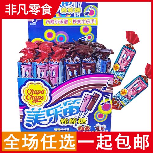 珍宝珠美乐笛棒棒糖草莓可乐味