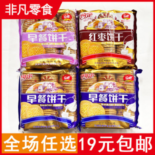 【4袋包邮】天津凯涛奇乐吧约定早餐饼干3连包原味牛奶红枣味500g
