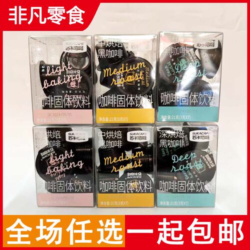 苏卡轻中深烘冻干速溶黑咖啡