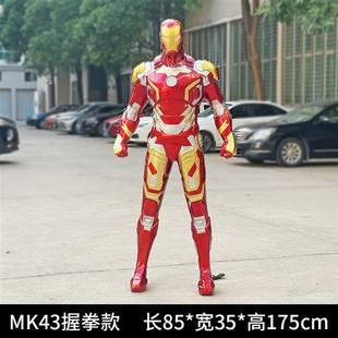 饰模型 钢铁侠摆件大型漫威玻璃钢发光雕塑商场店铺影院卡通落地装