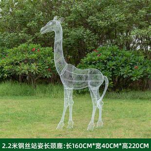 户外铁艺镂空动物雕塑大仿真梅花鹿长颈鹿独角兽摆件不锈钢工艺品