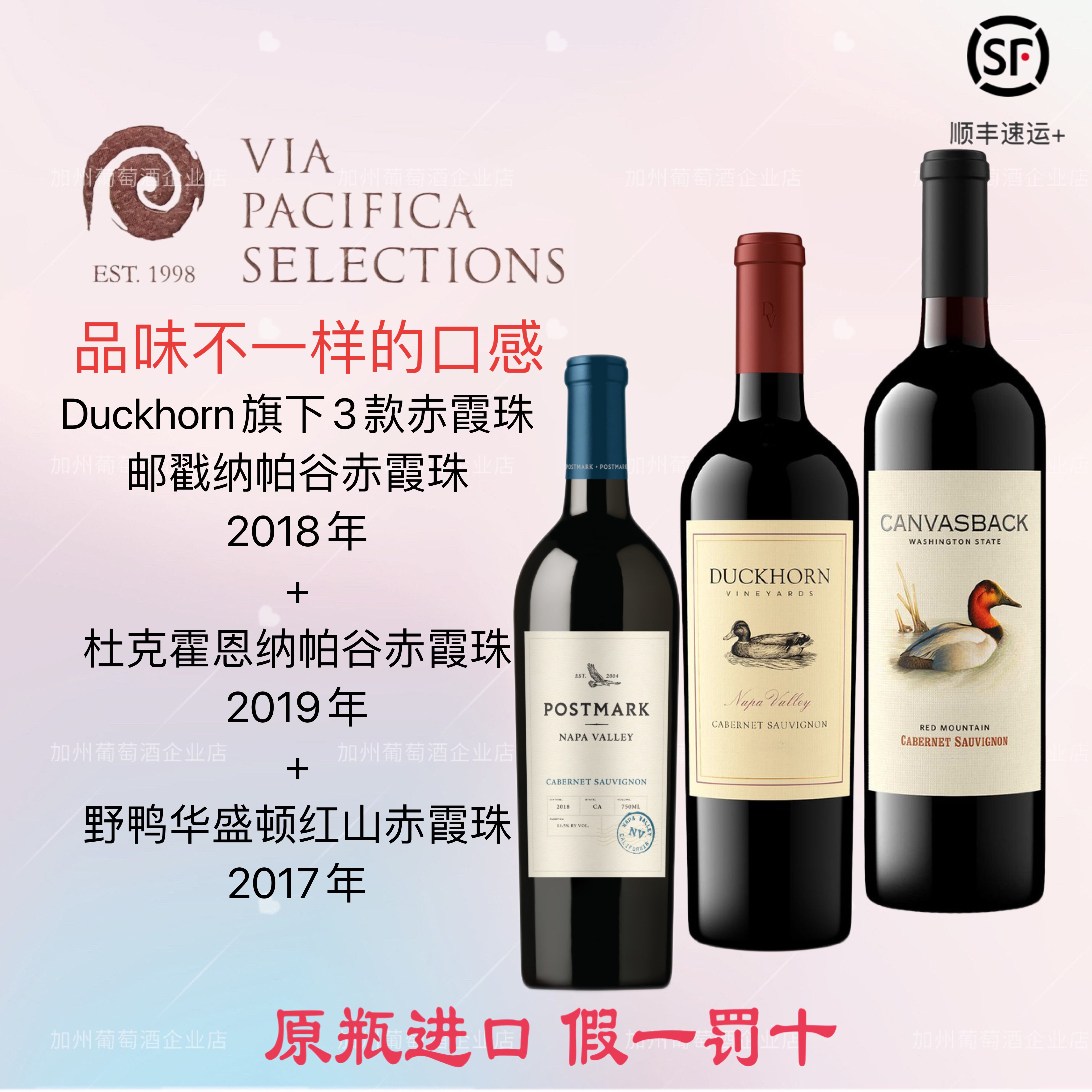 开市客 杜克霍恩三款赤霞珠 Duckhorn 邮戳 Postmark CANVASBACK 酒类 干红静态葡萄酒 原图主图