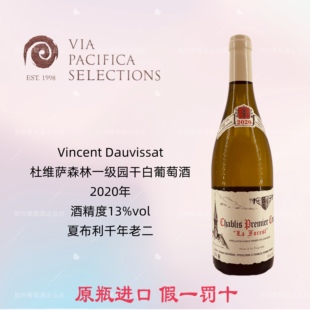 杜维萨 夏布利之王 森林 Dauvissat 一级园干白葡萄酒 Vincent