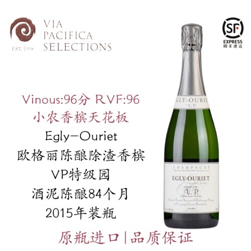 小农香槟Egly欧格丽必喝品牌