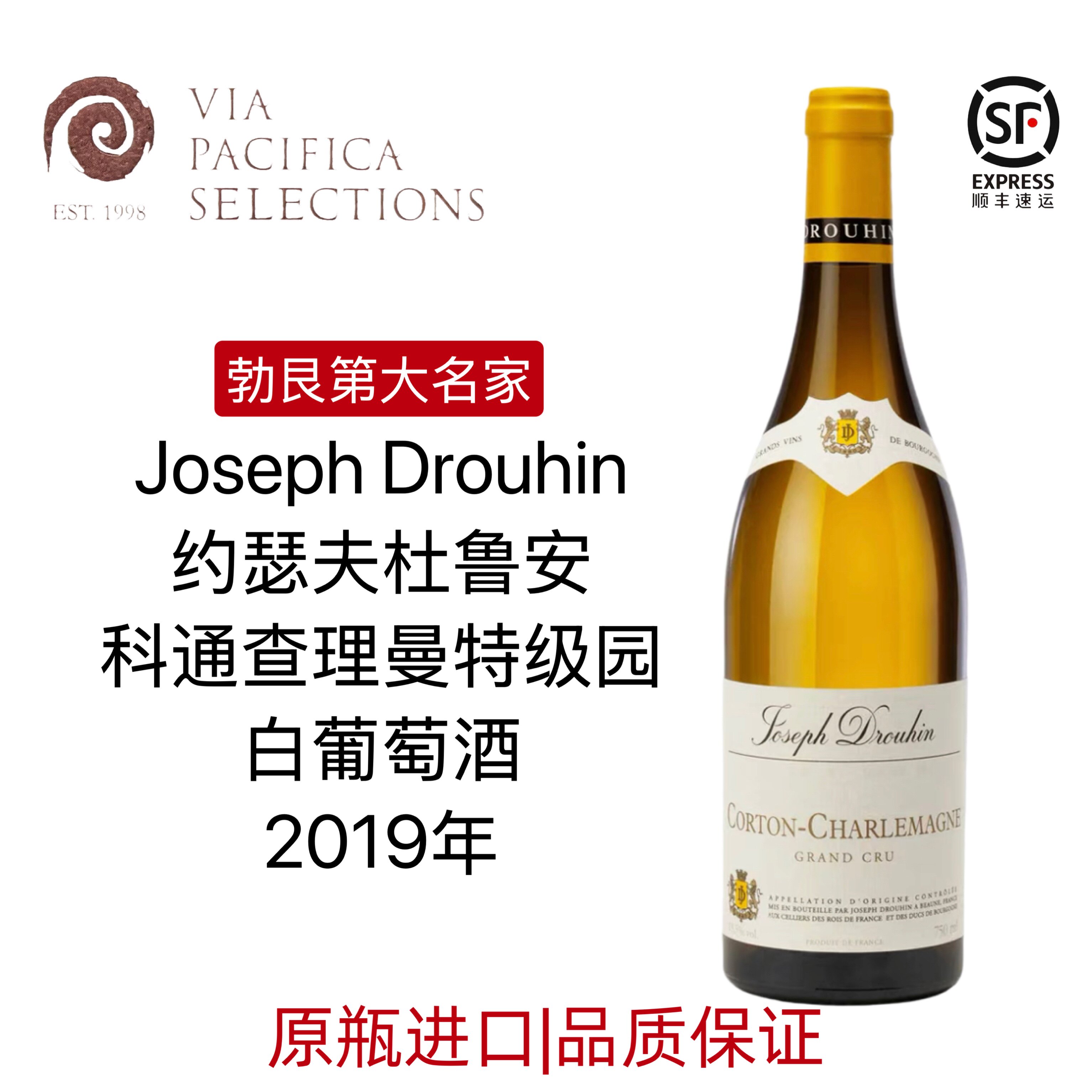 勃艮第约瑟夫杜鲁安 Joseph Drouhin 科通查理曼特级园干白