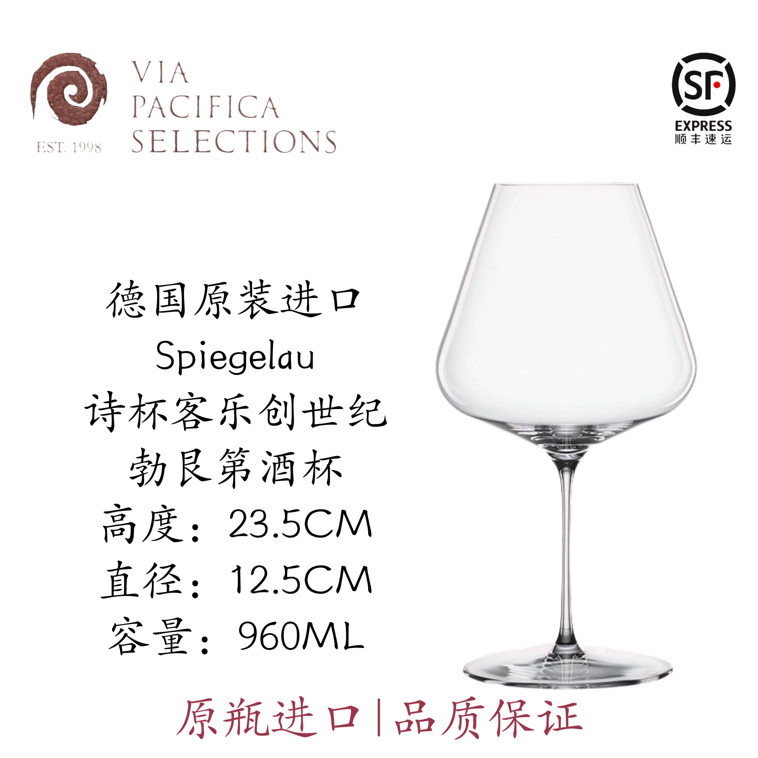 对标zalto超性价比 德国进口spiegelau诗杯客乐 红酒杯创世纪系列