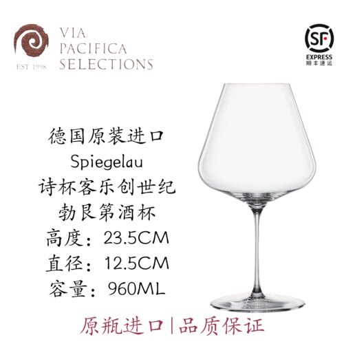 葡萄酒杯spiegelau诗杯客乐