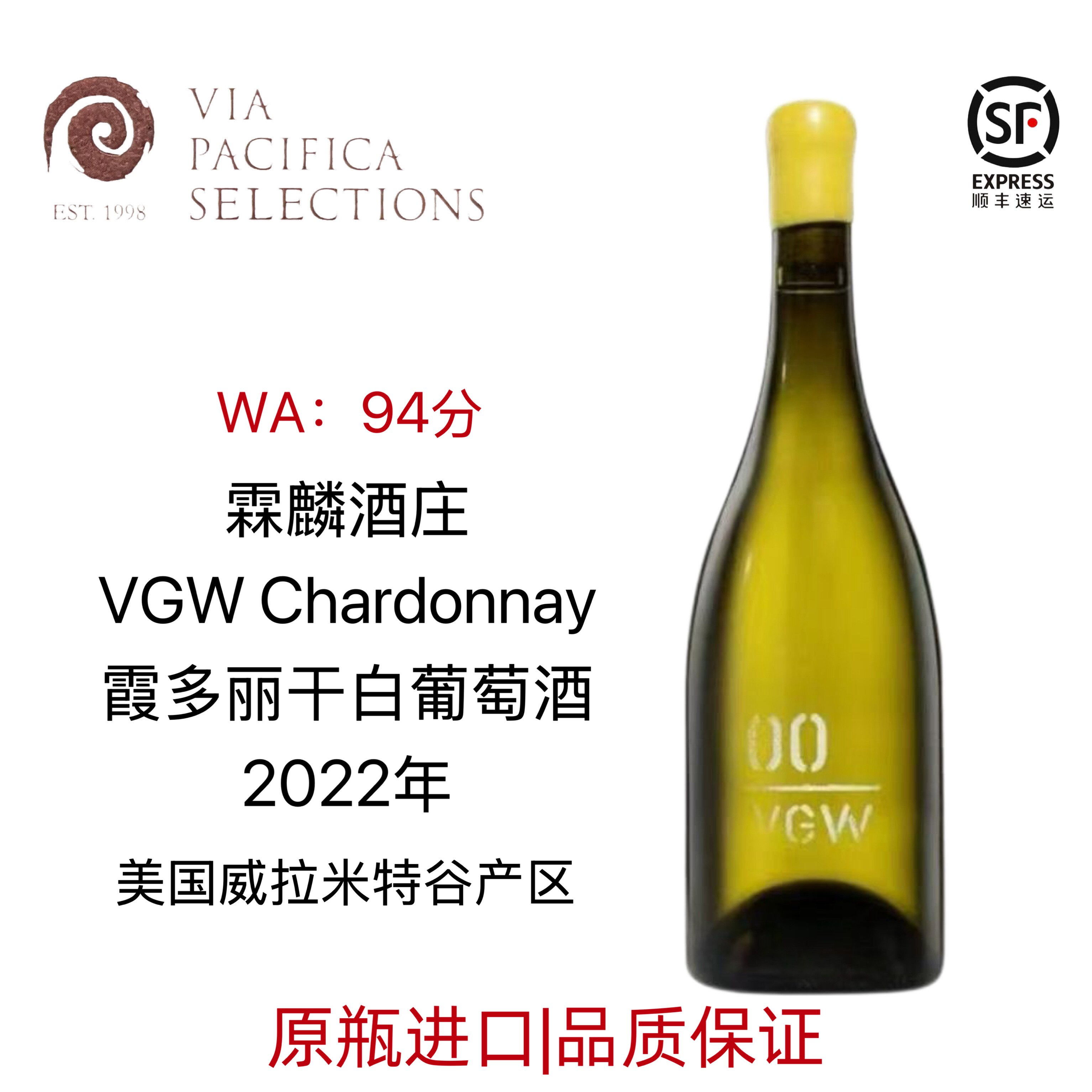 用实力致敬康帝 美国霖麟酒庄俄勒冈州维拉米特谷霞多丽白葡萄酒