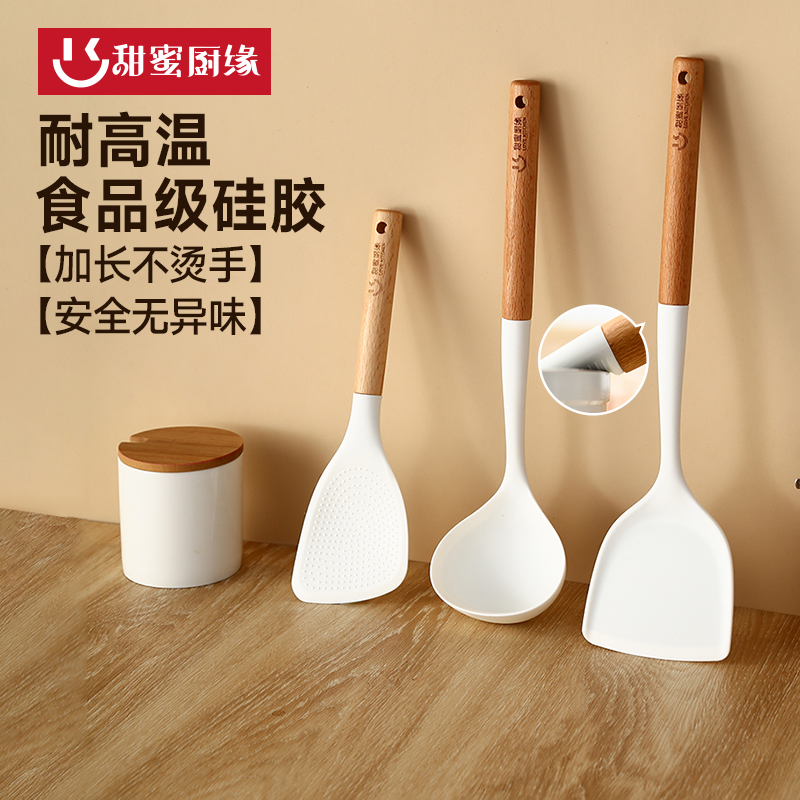 甜蜜厨缘木柄家用硅胶锅铲不粘锅专用炒菜铲子汤勺食品级耐高温
