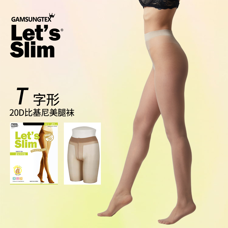 韩国Let’s Slim夏季超薄T字型比基尼压力瘦腿袜女丝袜打底