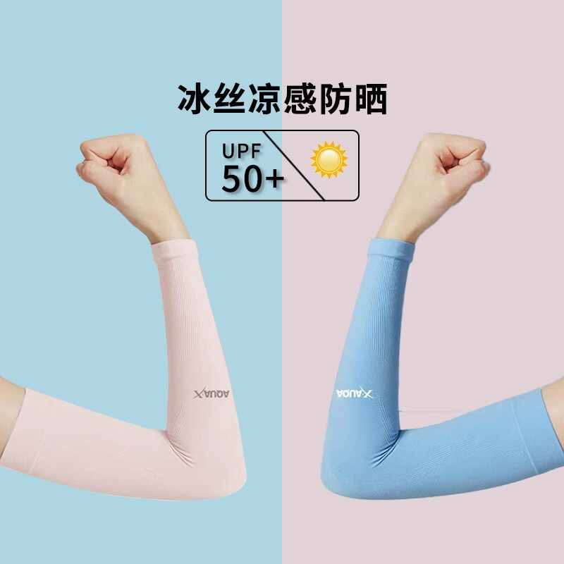 韩国Let's Slim夏季冰丝防晒冰袖女透气套袖男薄款手腕纯色AQUA-X