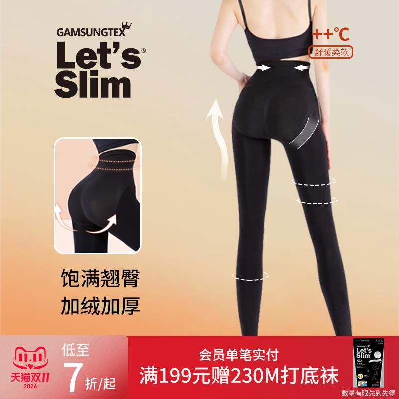 韩国Let's Slim压力瘦腿袜加绒加厚连裤袜秋冬保暖打底袜 2600G