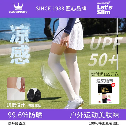 防晒冰感丝袜塑形美腿运动连裤袜