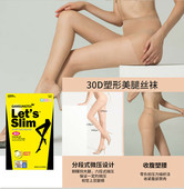 Slim 压力瘦腿袜美腿袜黑色丝袜女瘦腿塑形丝袜连裤 Let 袜 30D