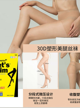 Let's Slim 压力瘦腿袜美腿袜黑色丝袜女瘦腿塑形丝袜连裤袜 30D