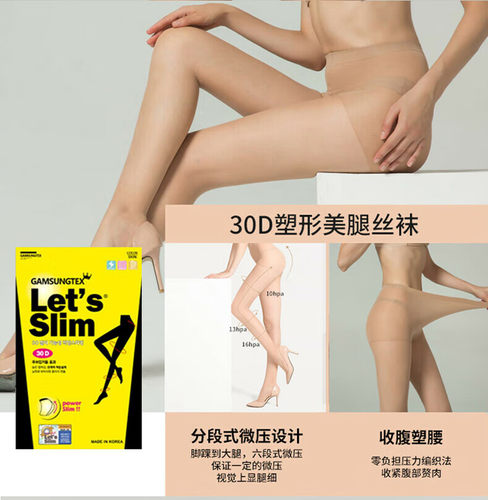 韩国正品瘦腿袜美腿袜显瘦连裤袜