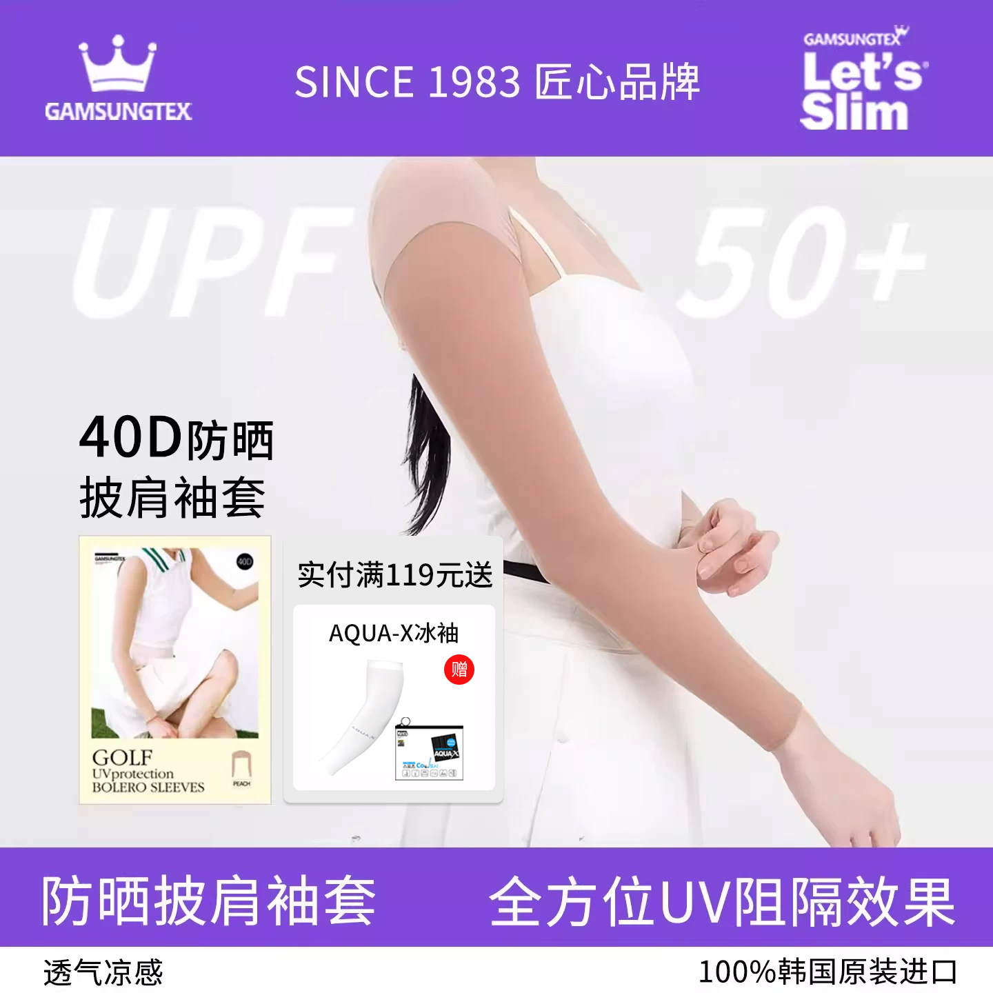 letsslim40D高尔夫女防晒披肩袖套户外打球抗紫外线高弹网球打底