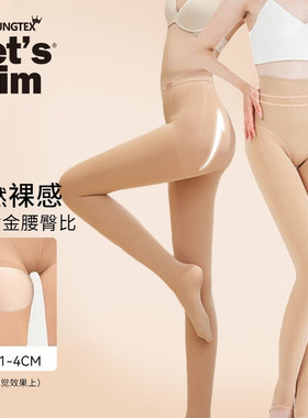 Let's Slim压力瘦腿袜加厚加绒光腿神器秋冬连裤袜打底裤2600G