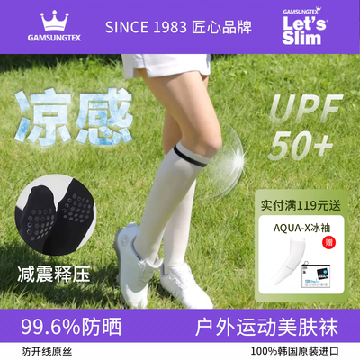 春夏薄款丝袜Let'sSlim瘦腿袜