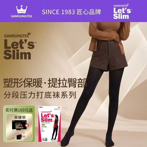 韩国进口正品瘦腿袜美腿塑形