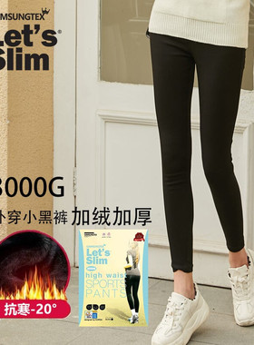 韩国Let's Slim秋冬打底裤加绒加厚保暖美腿裤百搭休闲裤 3000G
