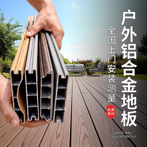 铝合金地板源头工厂全国测量安装